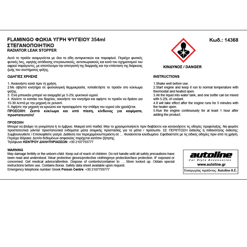 Tesniaci prípravok chladiča 354 ml Flamingo